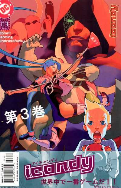 iCandy #3 (2004)