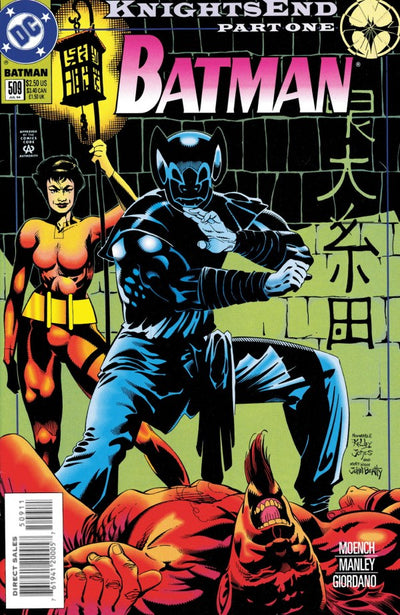 Batman #509 (1994)