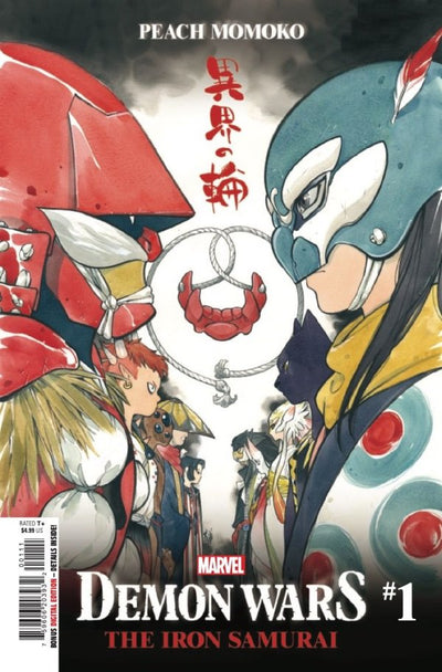 Demon Wars: The Iron Samurai #1 (2022)