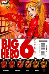 Big Hero 6 #1-5 (2008) Complete Set