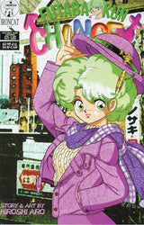 Futaba-kun Change #1-6 vol.4 (2000) Complete Set