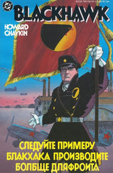 Blackhawk #1-3 (1987) Complete Set